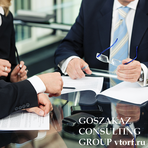 Банковская гарантия для юридических лиц от GosZakaz CG в Волгодонске