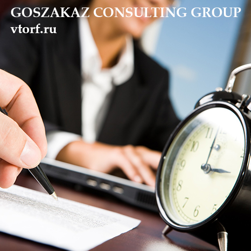 Срок получения банковской гарантии в Волгодонске - статья от специалистов GosZakaz CG