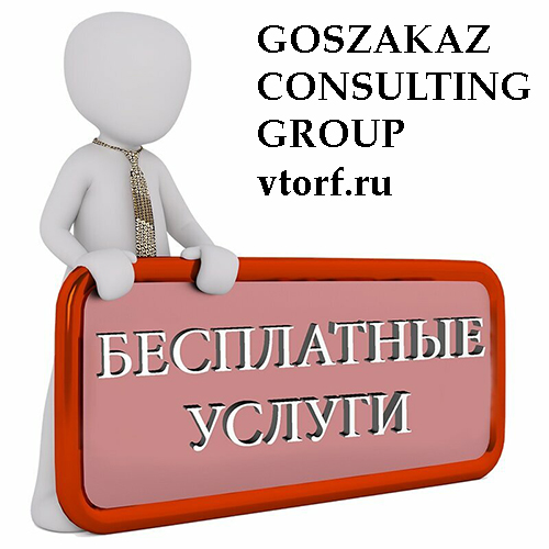Бесплатная выдача банковской гарантии в Волгодонске - статья от специалистов GosZakaz CG